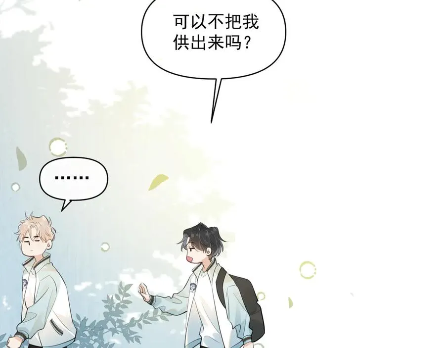 第二十三话 混入男寝7