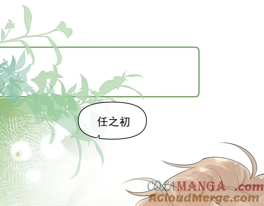 第十二话 主仆游戏3