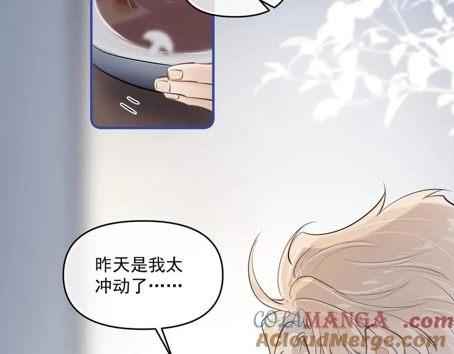 第四十八话 我会负责的54