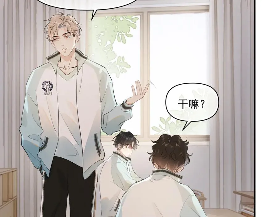 第二十话 猛男害羞20