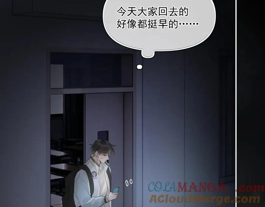 第二十九话 我好像有点不对劲了78