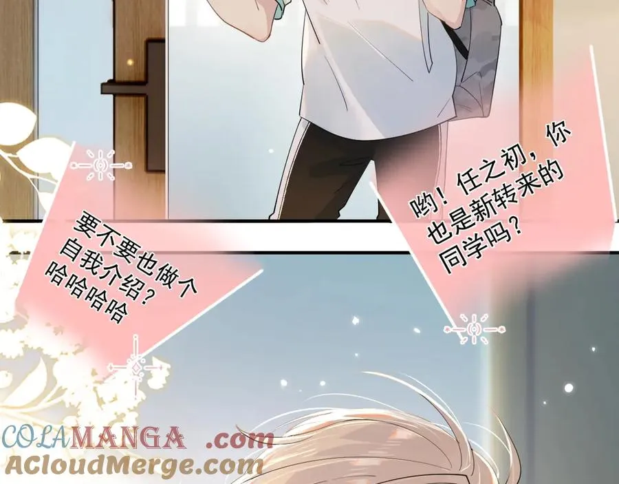 第1话 转学54