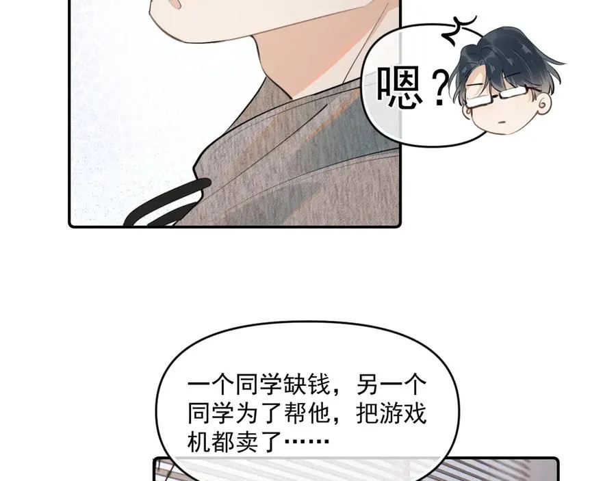 第四十五话 得加码14