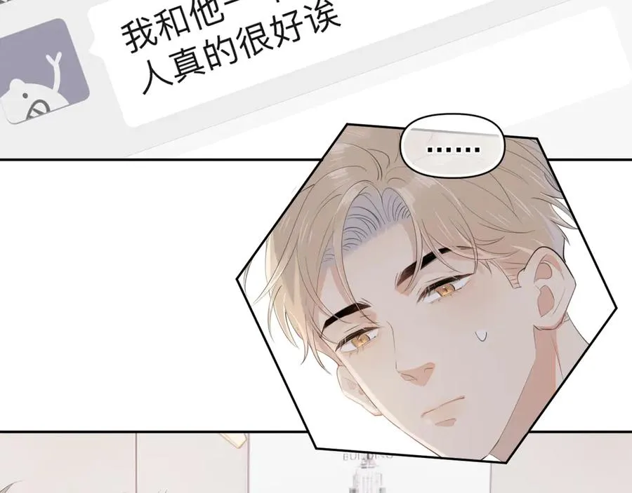 第十九话 你也觉得他很好？58