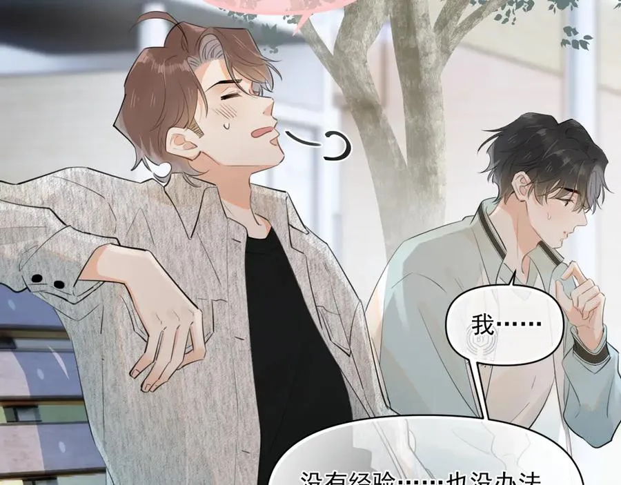 第二十二话 这样是哪样？22