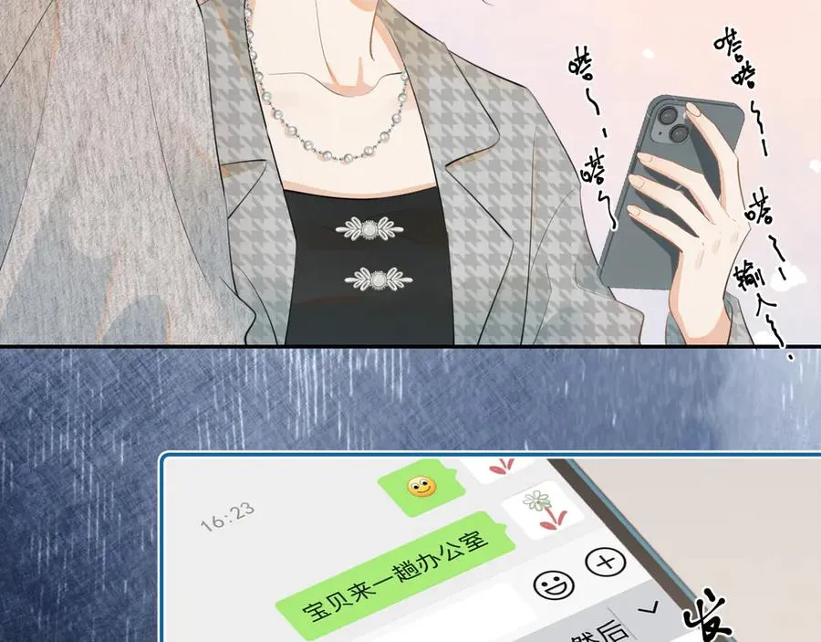 第二十二话 这样是哪样？77