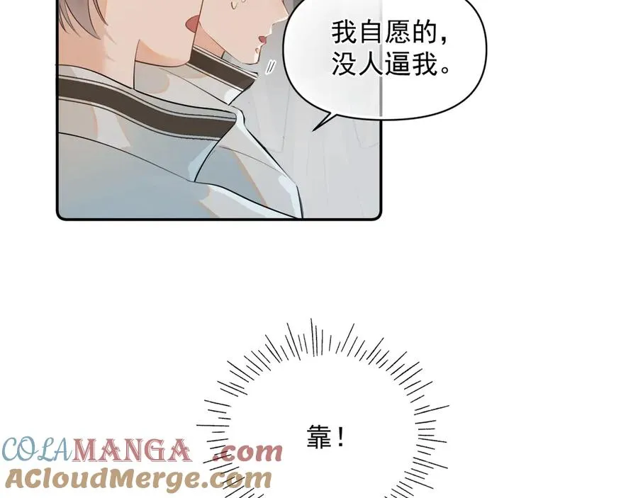第七话 我自愿的57