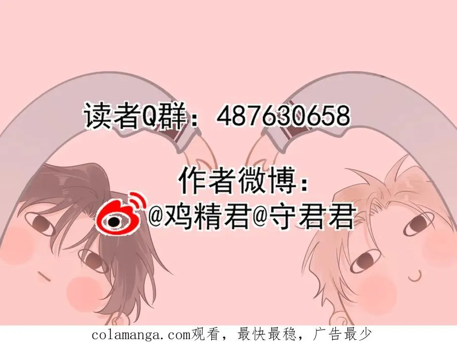 第四十四话 真or假89