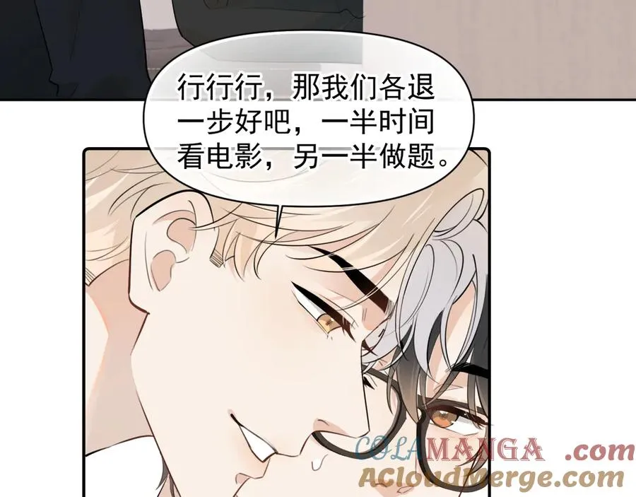 第十三话 新来的家教57