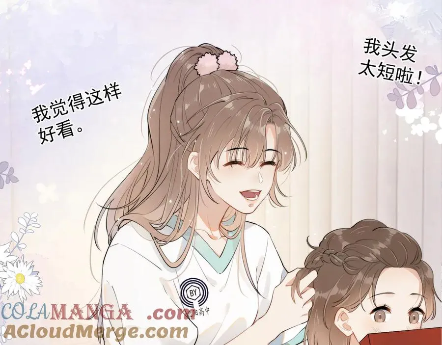 第五话 好友申请21