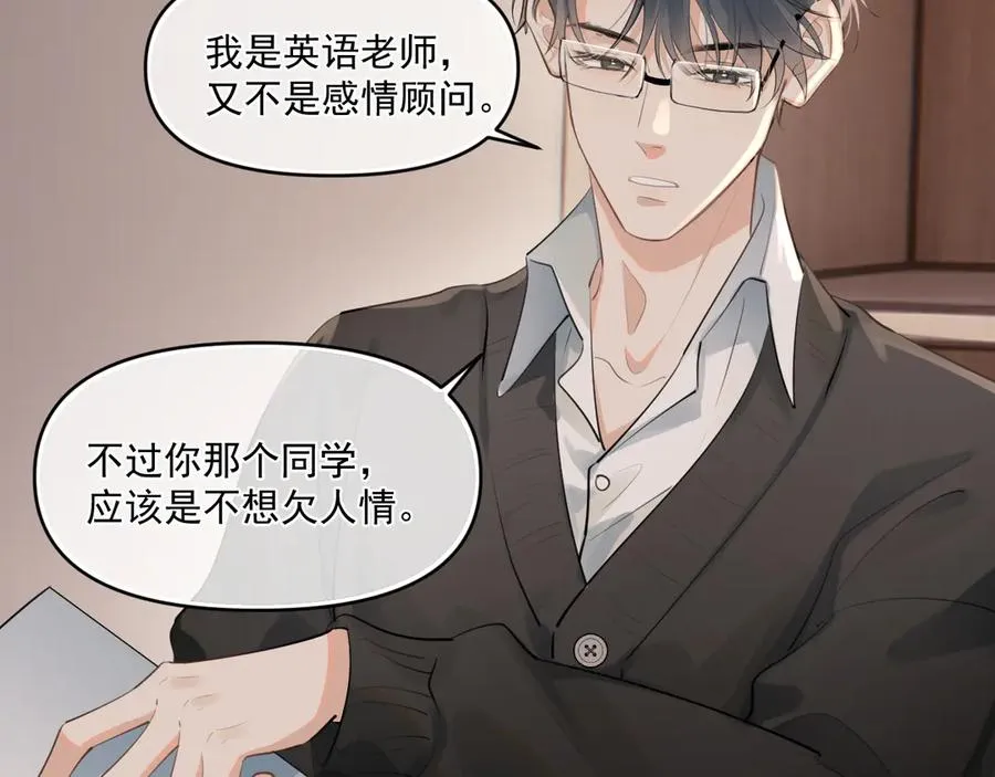 第四十五话 得加码17