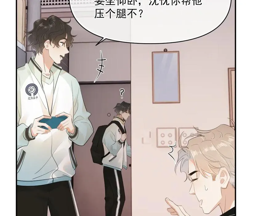 第二十四话 胡思乱想68