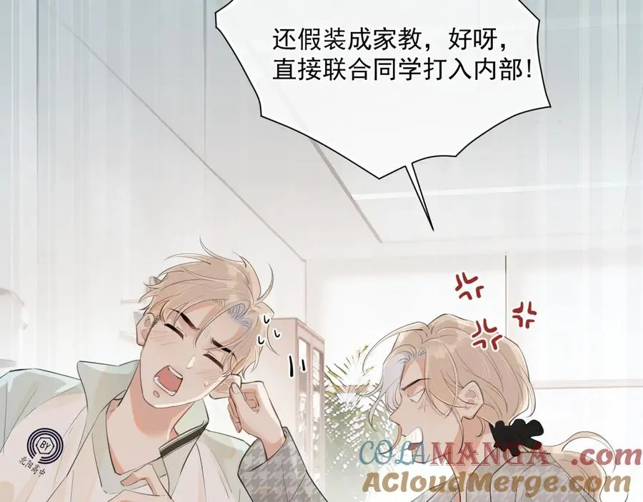第二十三话 混入男寝12