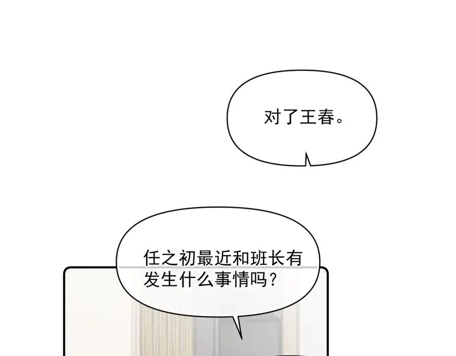 第三十四话 靠太近40