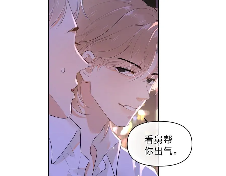 第九话 小丑竟是我自己23