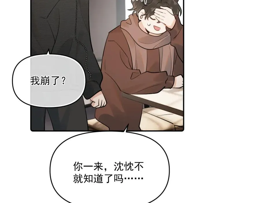 第四十四话 真or假80