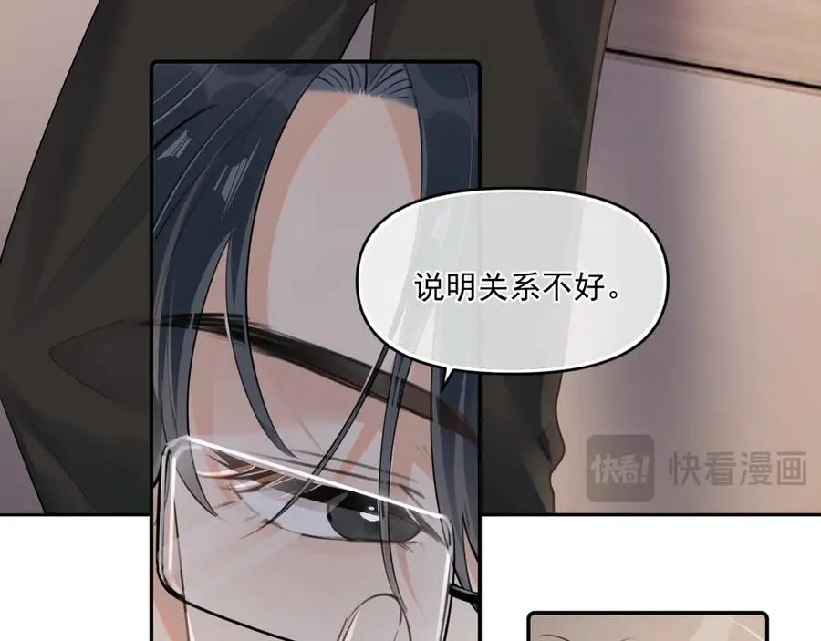 第四十五话 得加码19