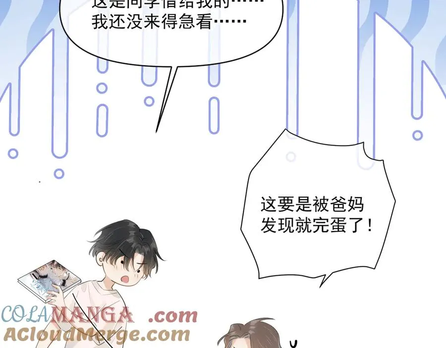 第三十一 话 校霸和学霸很配21