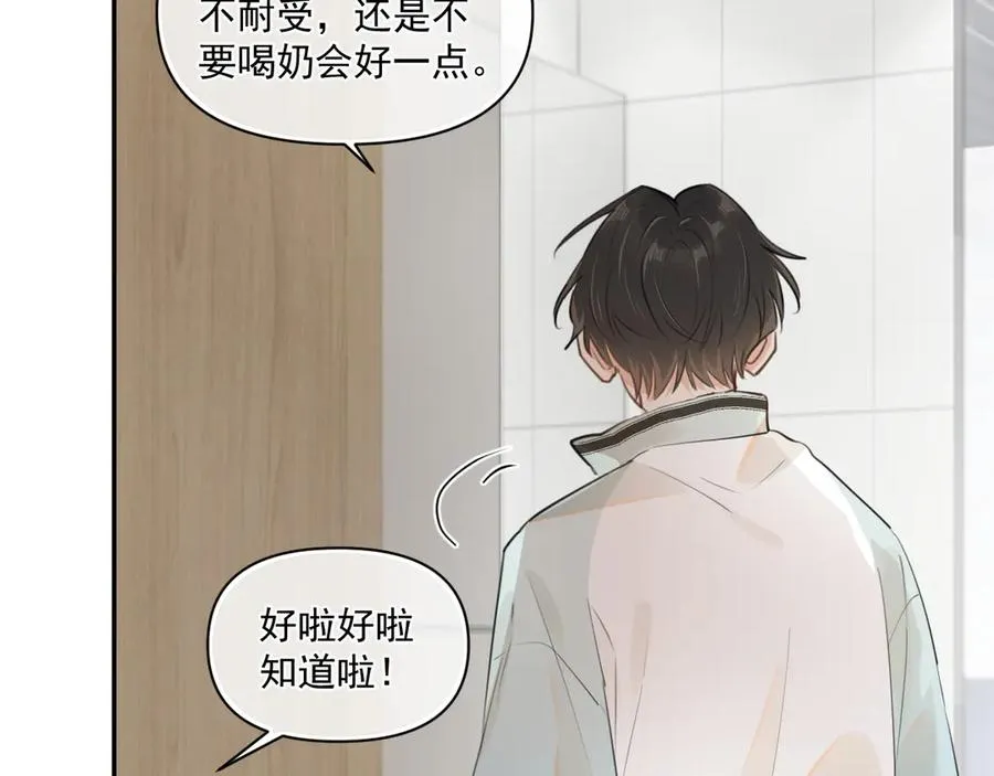 第二十六话 在笑什么67