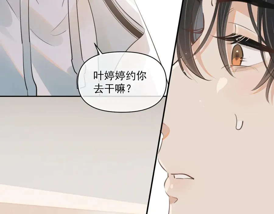 第三十四话 靠太近5