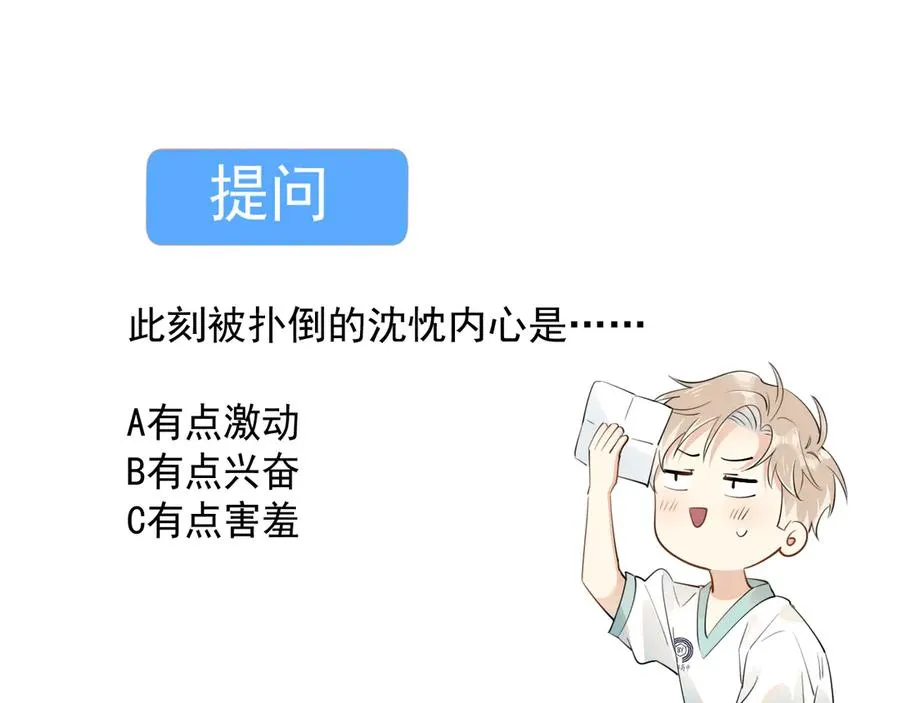 第九话 小丑竟是我自己73