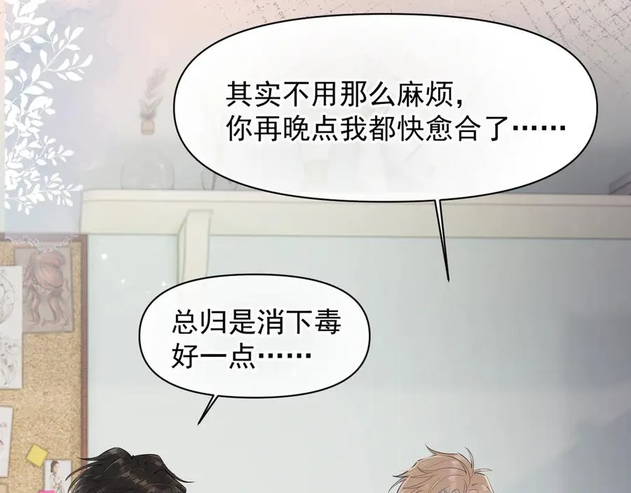 第十六话 情书惹的祸13
