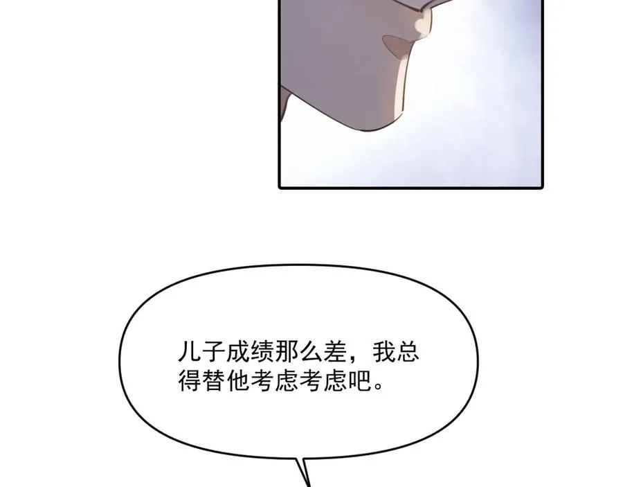 第五十话 我不回家了109
