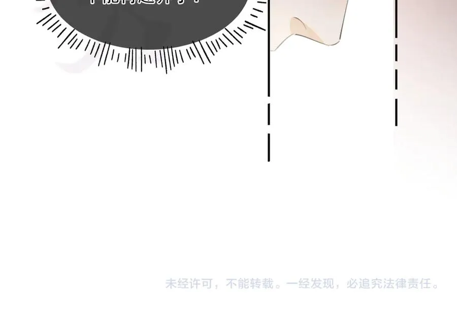 第三十一 话 校霸和学霸很配83