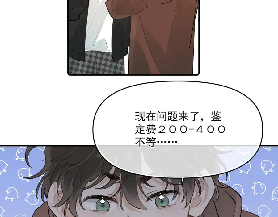第四十四话 真or假8