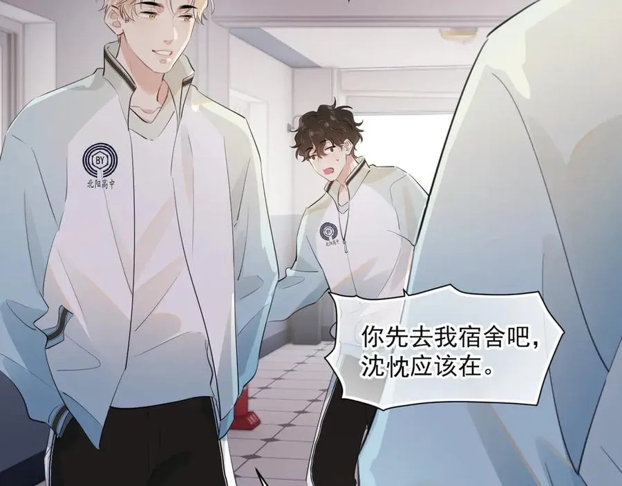 第二十话 猛男害羞49