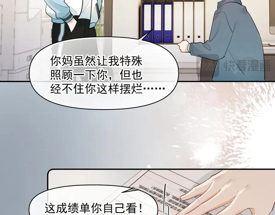 第十二话 主仆游戏46