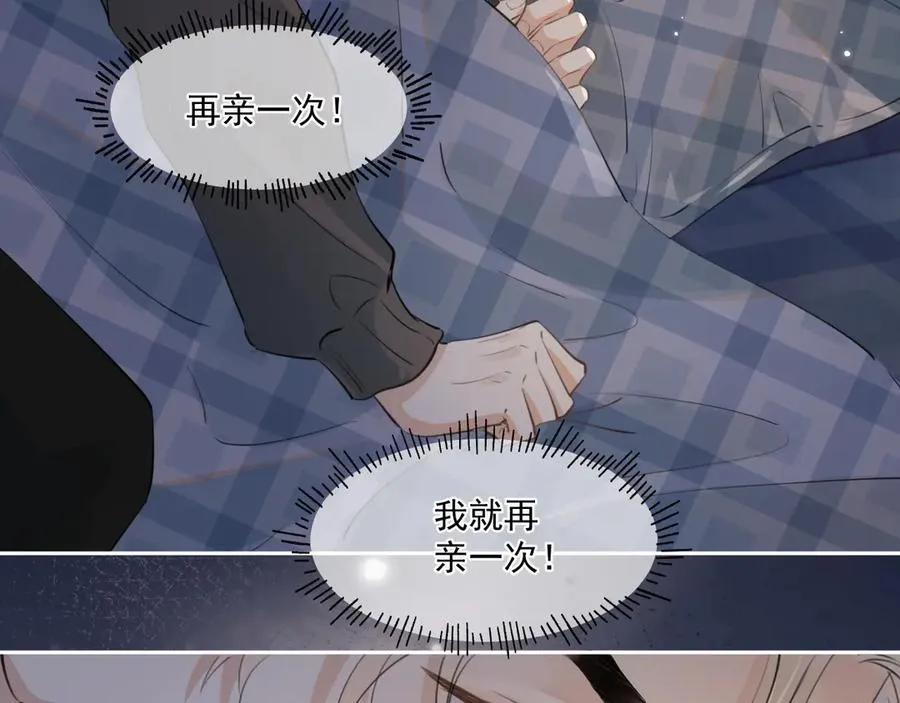 第三十二话 再亲一次59