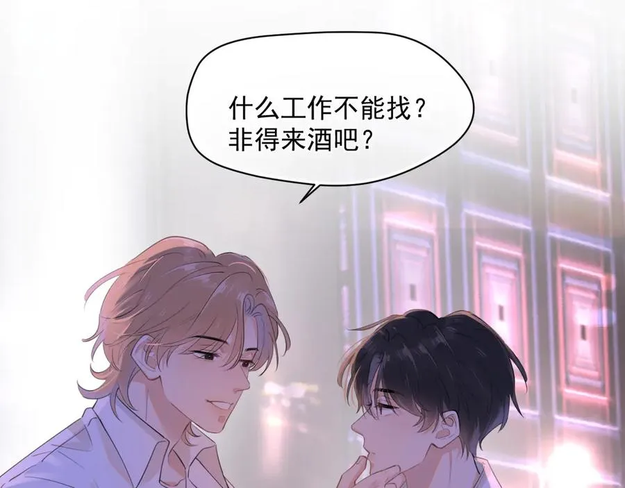 第九话 小丑竟是我自己49