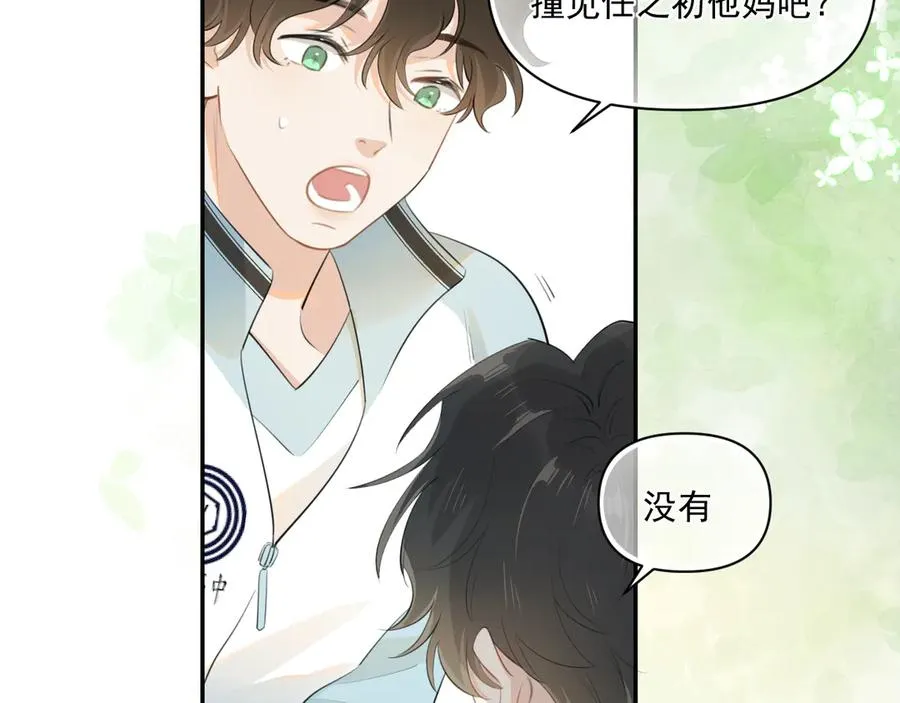第二十二话 这样是哪样？52