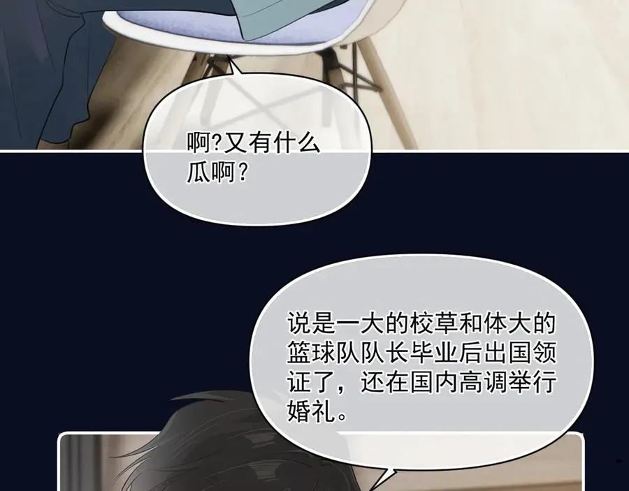 第三十一 话 校霸和学霸很配11