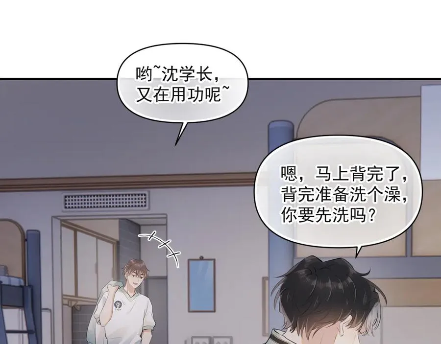 第二十话 猛男害羞32