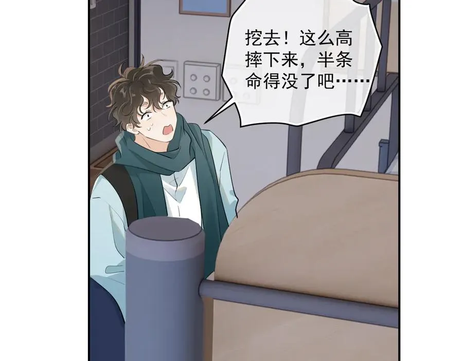 第四十三话 两个人的小秘密4