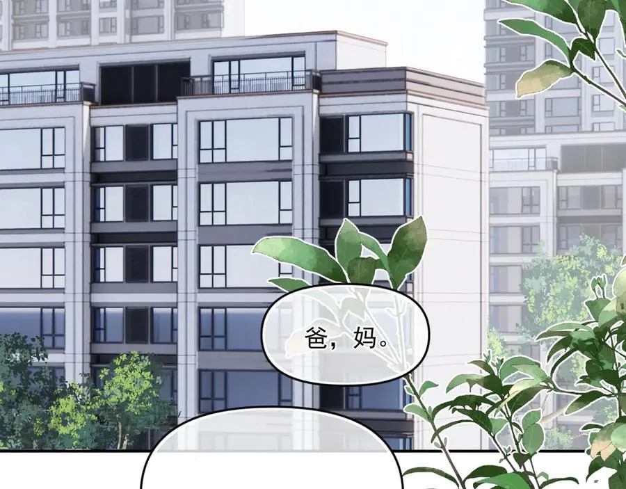 第四十二 话 青少年的秘密探索52