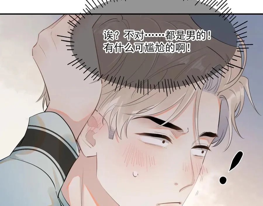 第二十话 猛男害羞76