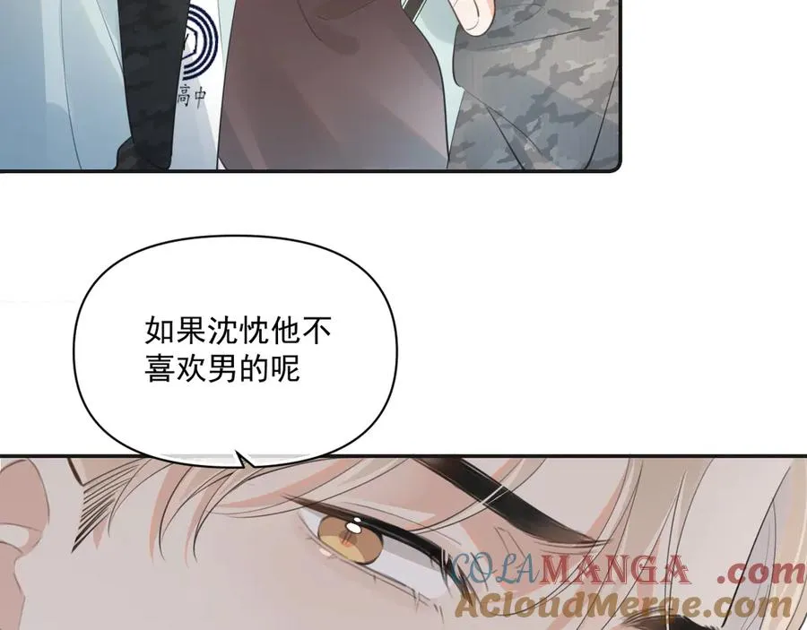 第三十三话 喜欢他52