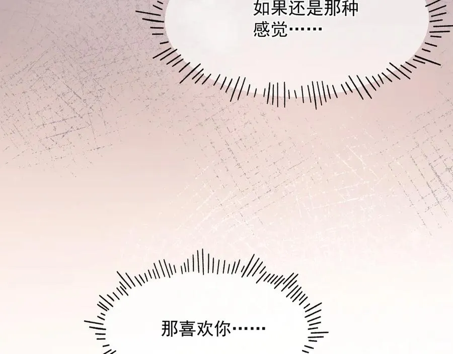 第三十二话 再亲一次61