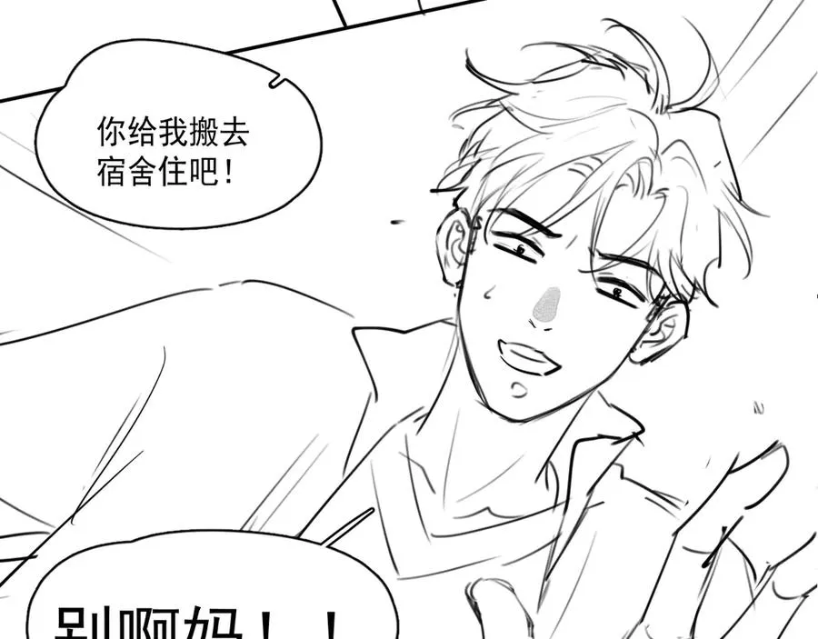 第二十二话 这样是哪样？89
