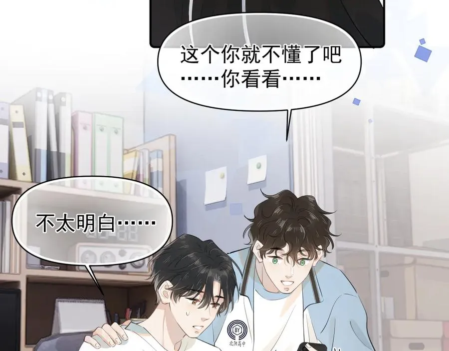 第十九话 你也觉得他很好？56