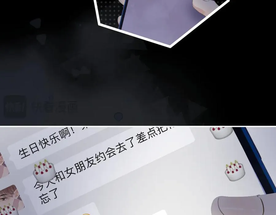 第二十九话 我好像有点不对劲了80