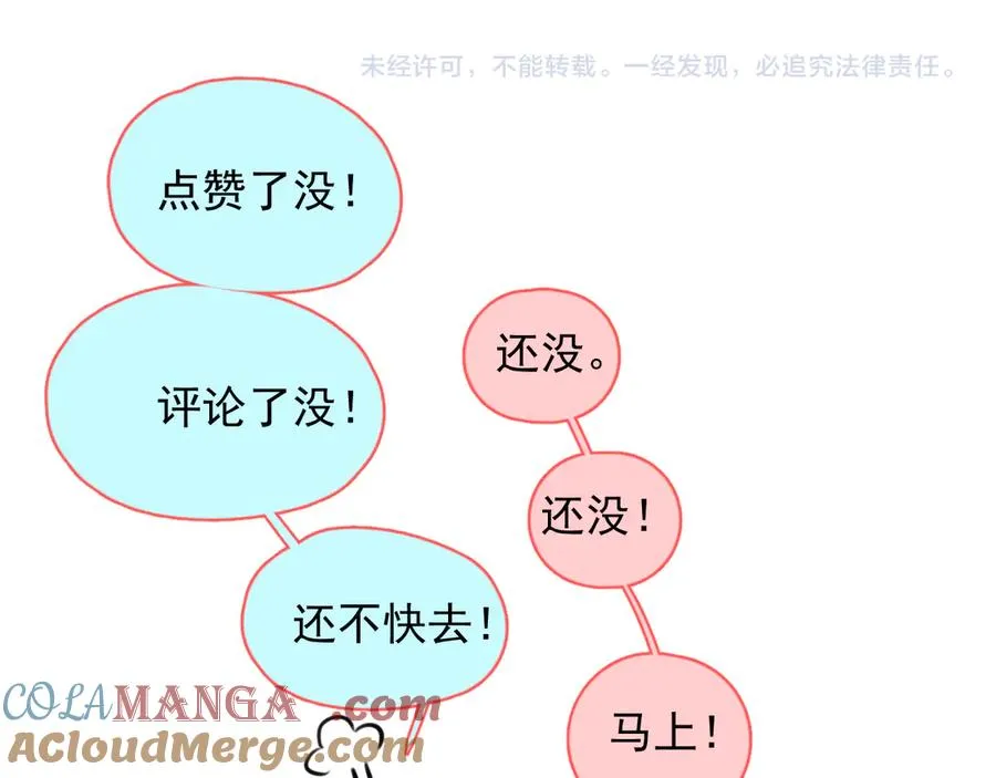 第十九话 你也觉得他很好？72