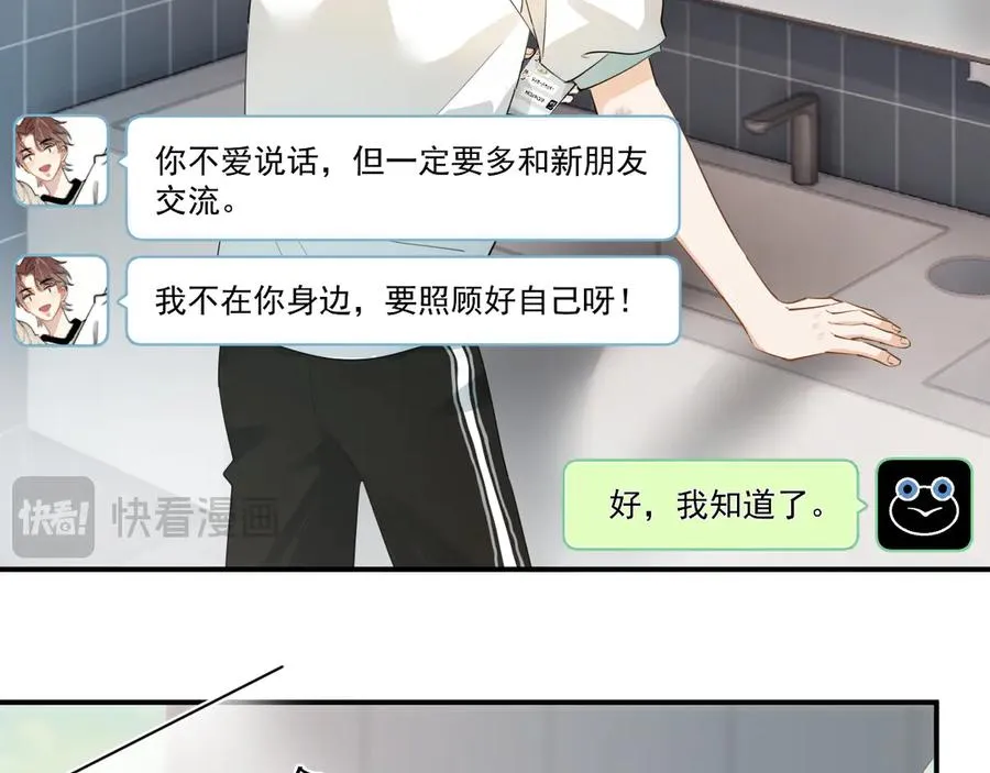 第3话 还疼吗？14