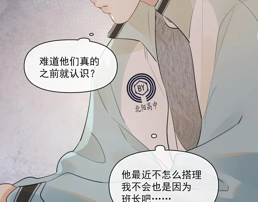 第二十六话 在笑什么52