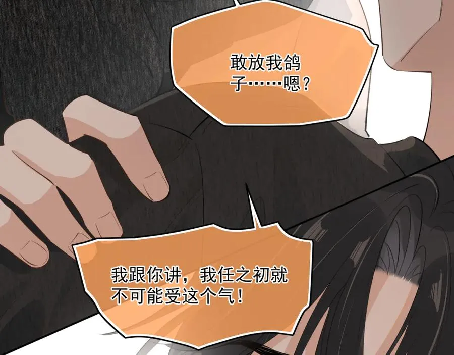 第三十八话 哭了83