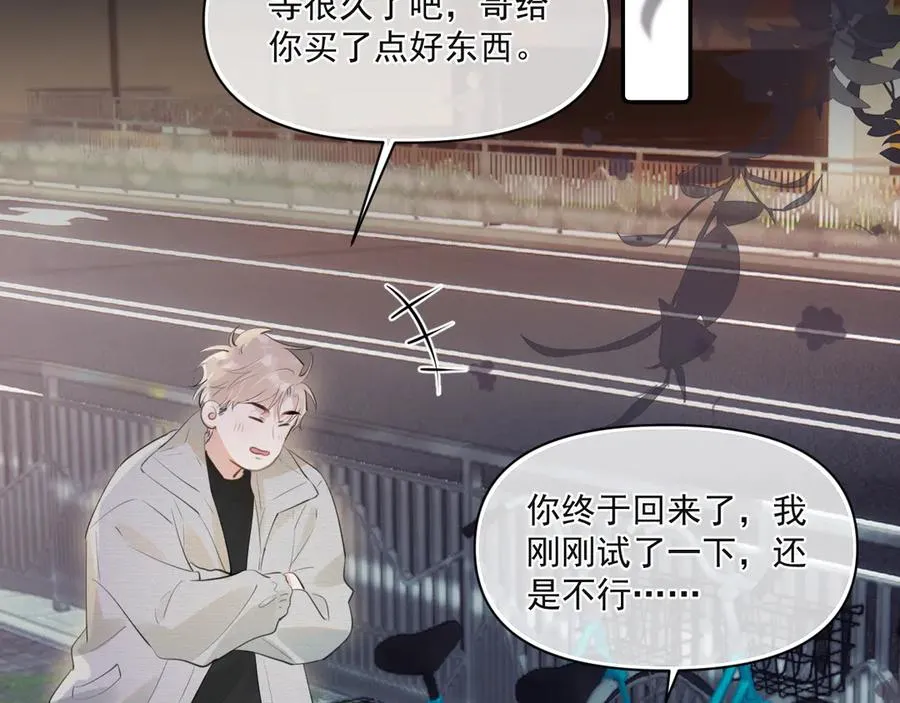 第二十九话 我好像有点不对劲了40