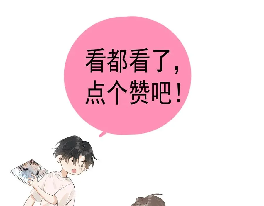 第三十一 话 校霸和学霸很配85